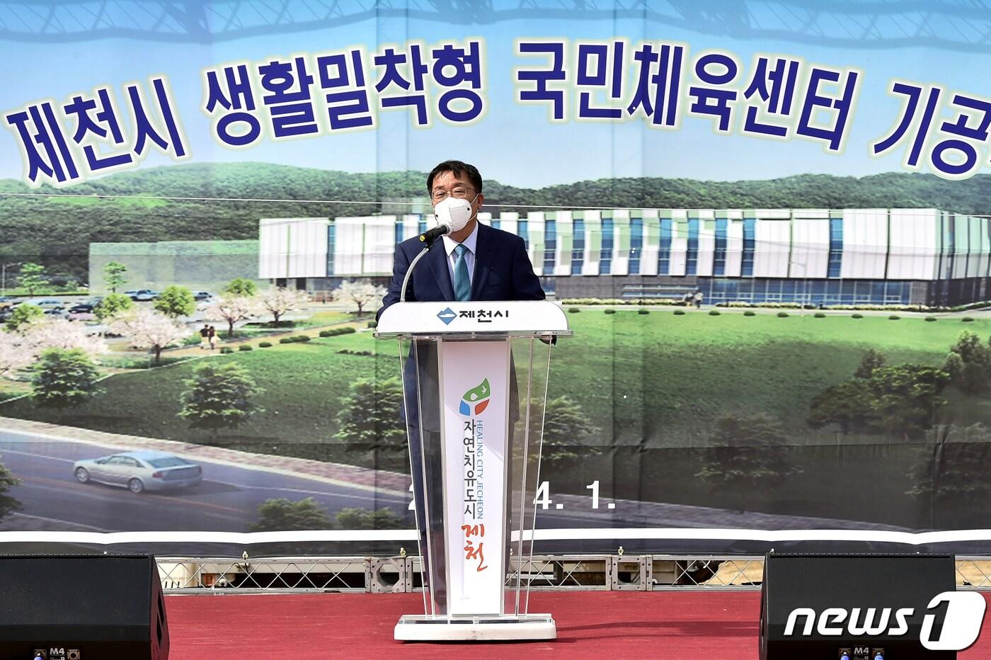 본문 이미지 - 제천시민들의 오랜 숙원사업인 실내수영장 건립사업 착공식이 1일 신월리 현장에서 열렸다.(제천시 제공)ⓒ 뉴스1