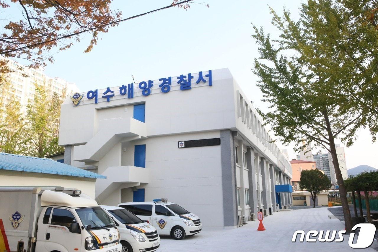 본문 이미지 - 여수해양경찰서.(전남 여수해경 제공)/뉴스1 DB ⓒ News1