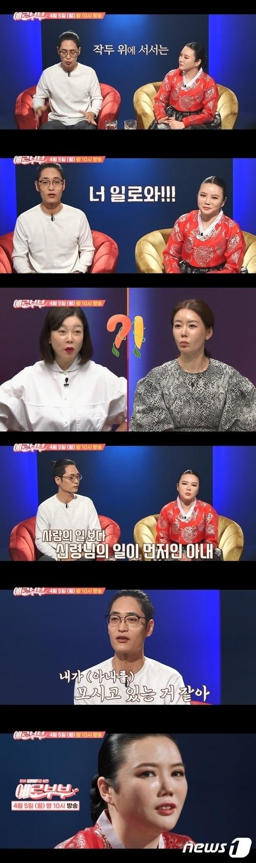 본문 이미지 - 채널A '다시 뜨거워지고 싶은 애로부부' ⓒ 뉴스1