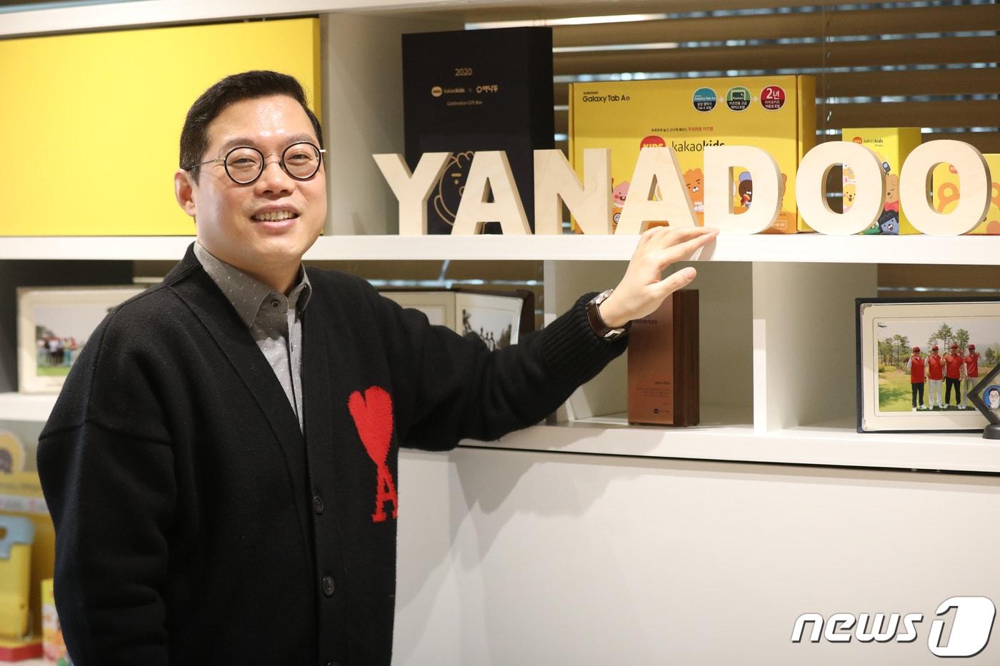 김정수 야나두 공동대표 ⓒ News1 민경석 기자