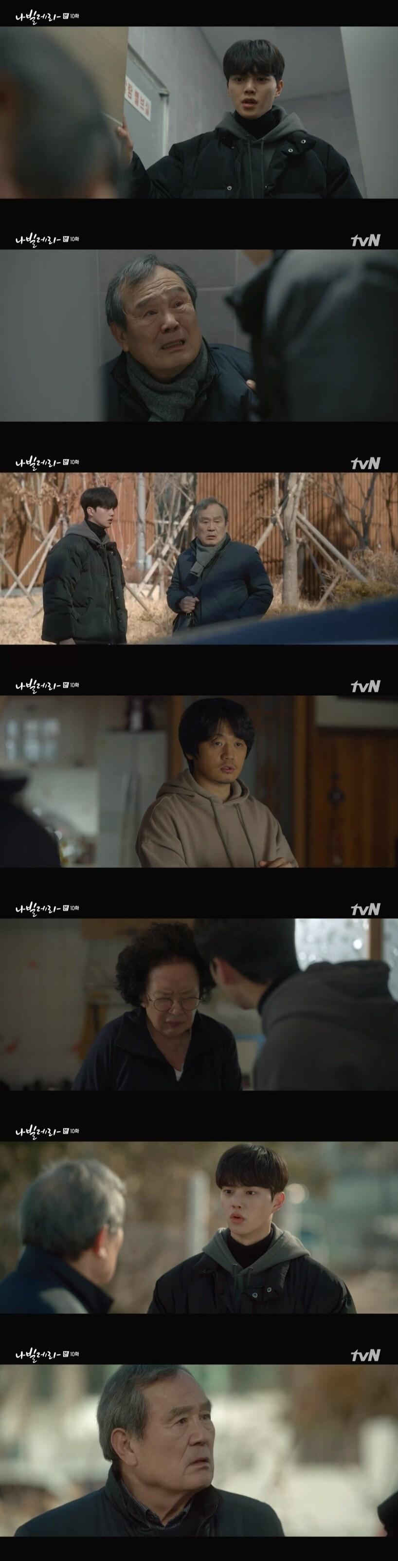 본문 이미지 - tvN '나빌레라' 캡처 ⓒ 뉴스1