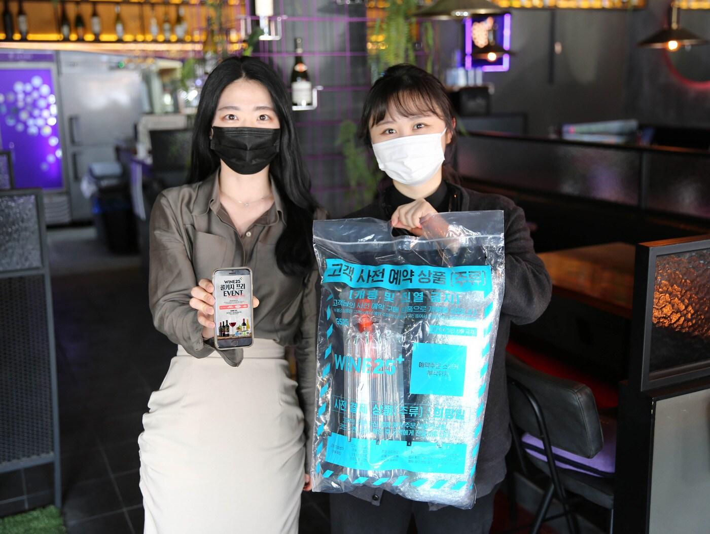 본문 이미지 - GS리테일, 와인25플러스 '콜키지 프리' 서비스ⓒ 뉴스1