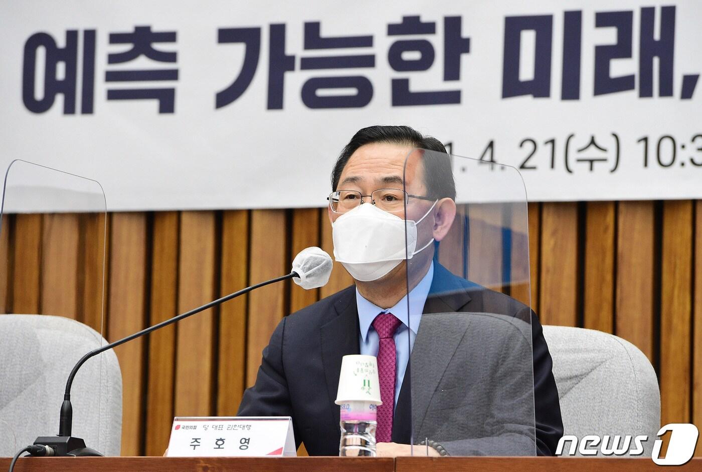 본문 이미지 - 주호영 국민의힘 대표 권한대행이 21일 오전 서울 여의도 국회에서 정책위-여의도연구원 공동주최로 열린 '포스트코로나2021 위기와 도약 예측 가능한 미래, 준비된 사회보장 세미나'에서 발언을 하고 있다. 2021.4.21/뉴스1 ⓒ News1 구윤성 기자