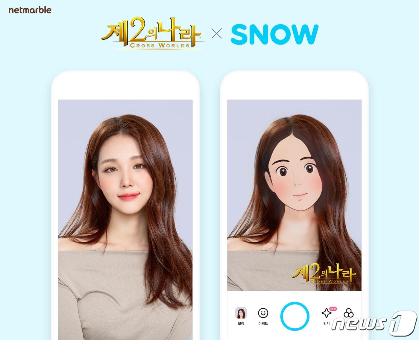 본문 이미지 - (넷마블 제공) ⓒ 뉴스1