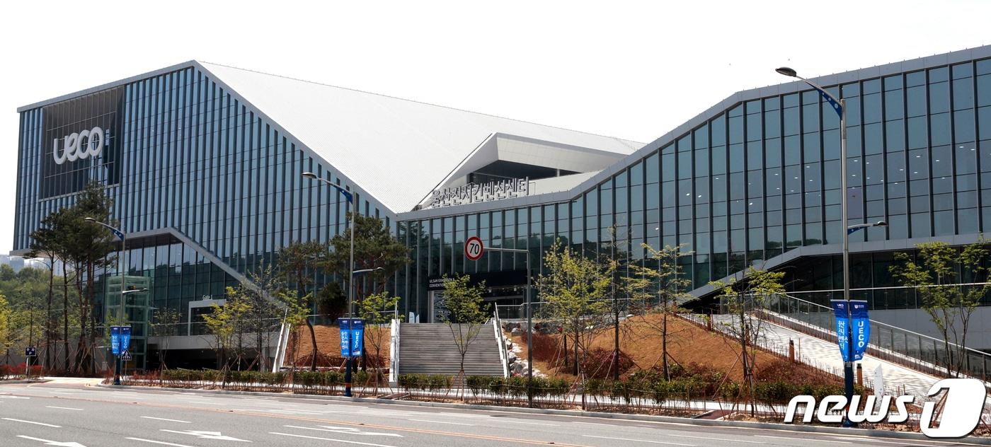 울산전시컨벤션센터 /뉴스1