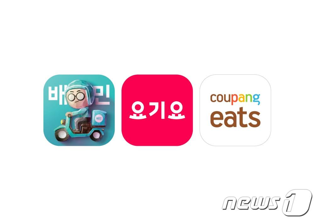 본문 이미지 - 배달의민족, 요기요, 쿠팡이츠 로고 ⓒ 뉴스1