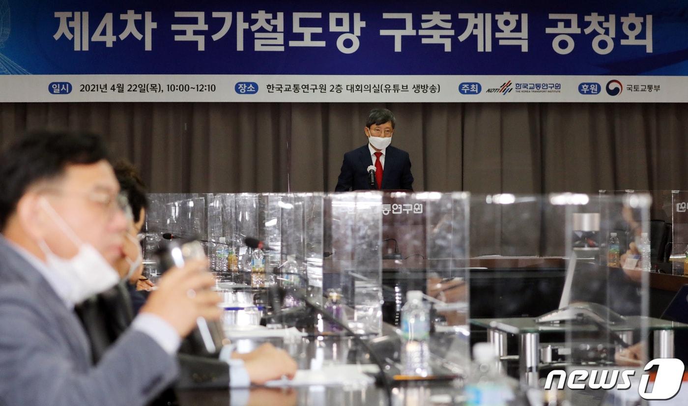 본문 이미지 - 오재학 한국교통연구원장이 22일 세종시 반곡동 국책연구단지 한국교통연구원에서 열린 '제4차 국가철도망 구축계획('21~'30) 공청회'에서 개회사를 하고 있다. ⓒ News1 장수영 기자