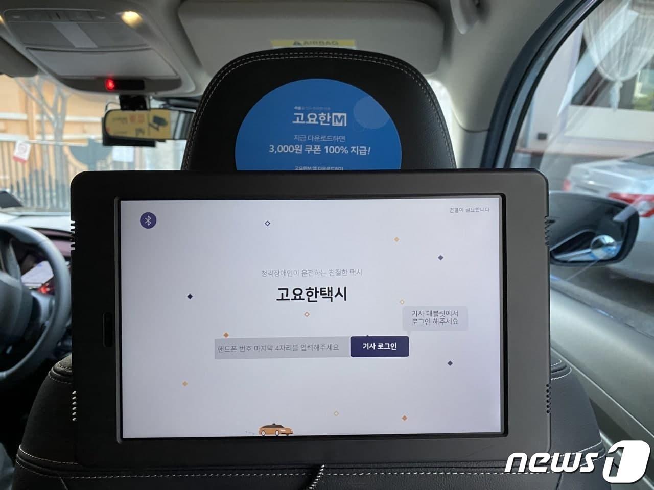 본문 이미지 - 고요한 택시 이미지. (대한상의 제공)ⓒ 뉴스1