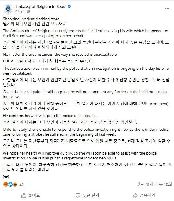 본문 이미지 - ⓒ 벨기에 대사관 페이스북