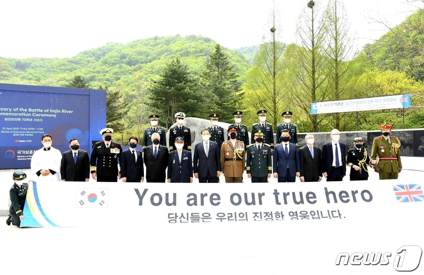 본문 이미지 - 22일 파주 설마리 전투 추모공원에서 임진강전투 70주년 추모행사에 참석한 최종환 파주시장과 각국 대사 및 국가보훈처 관계자들. (파주시청 제공)ⓒ 뉴스1