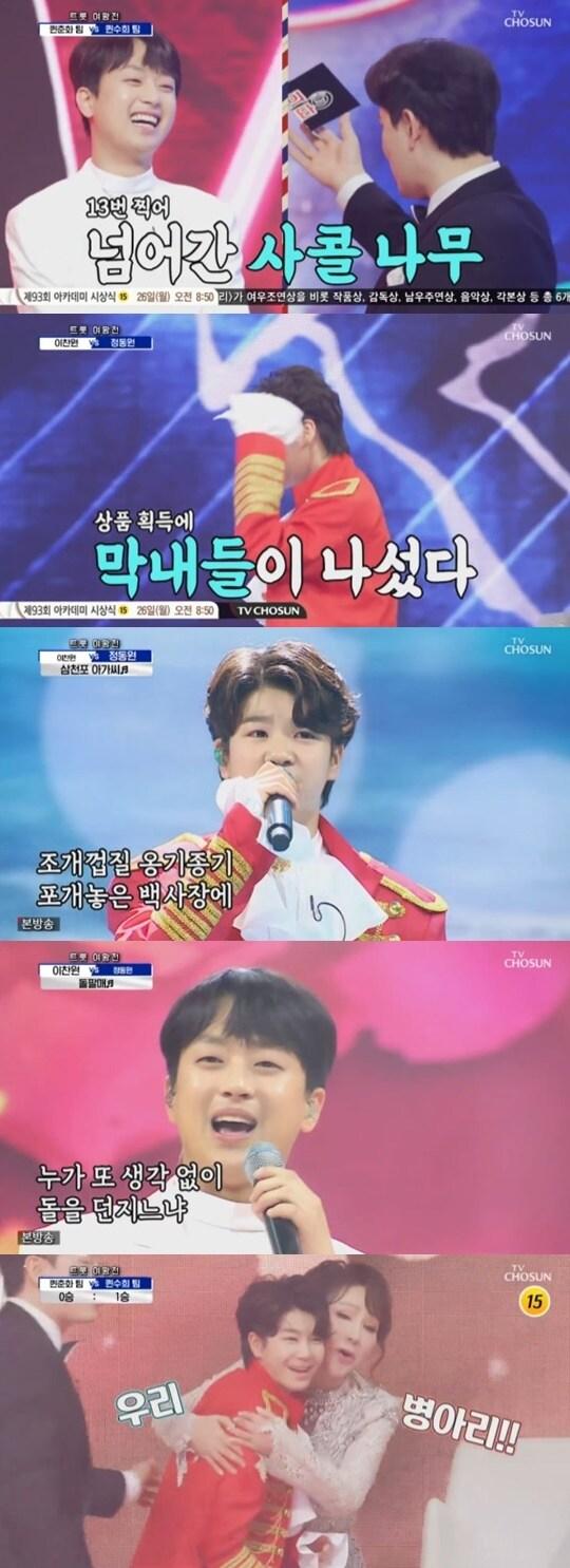 본문 이미지 - TV조선 '사랑의 콜센타' ⓒ 뉴스1