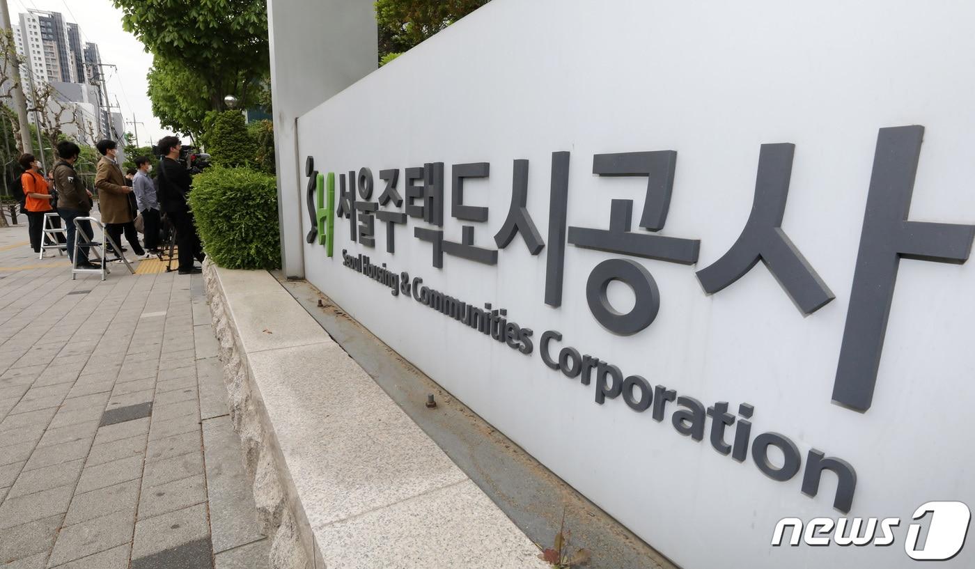 23일 오전 서울 강남구 SH공사 본부. 2021.4.23/뉴스1 ⓒ News1 이동해 기자