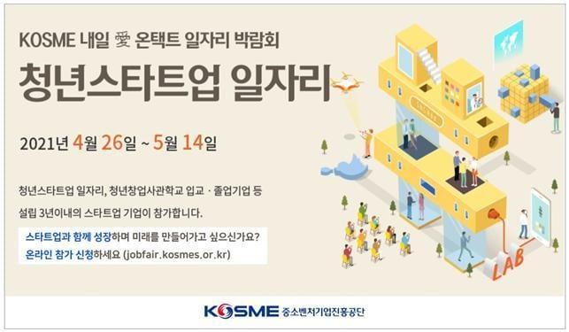 본문 이미지 - (자료 제공=중소벤처기업진흥공단) ⓒ 뉴스1