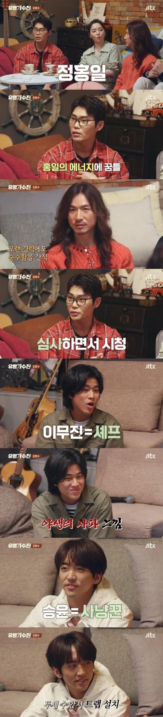 본문 이미지 - JTBC '유명가수전' ⓒ 뉴스1