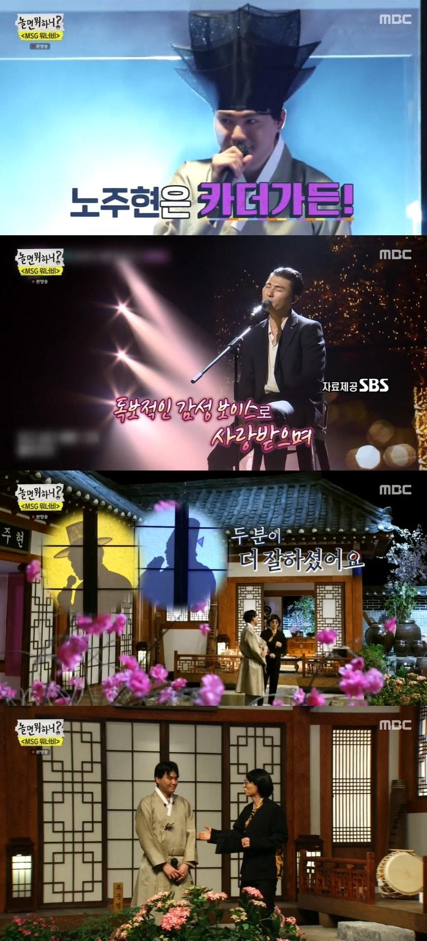 본문 이미지 - 놀면뭐하니ⓒ 뉴스1