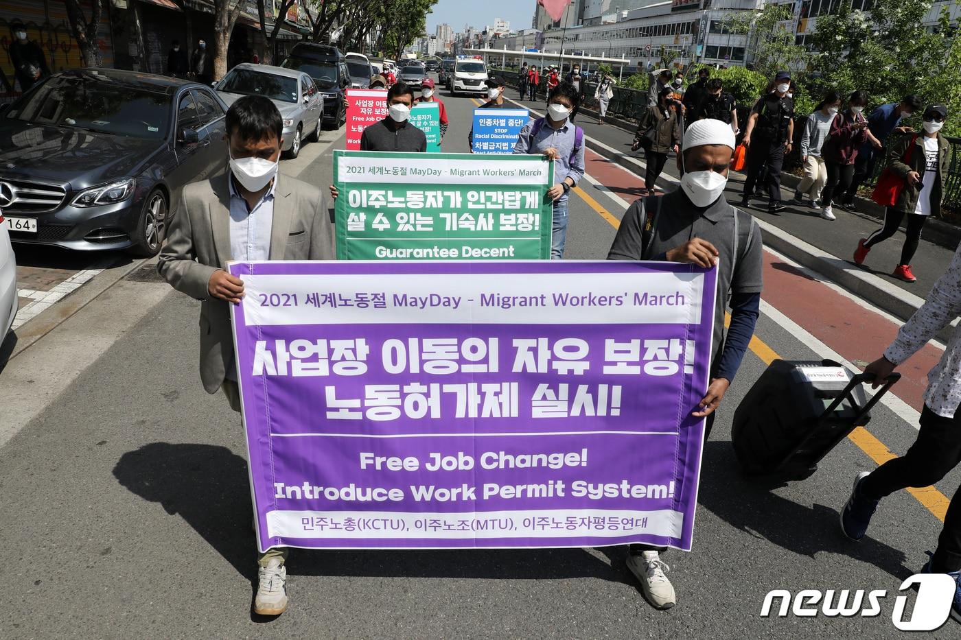 이주노동자들이 2021 세계노동절 메이데이를 앞두고 인종차별 중단, 차별금지법 제정, 사업장 이동 자유 보장, 노동허가제 등을 촉구하며 행진하고 있다. 2021.4.25/뉴스1 ⓒ News1 이승배 기자