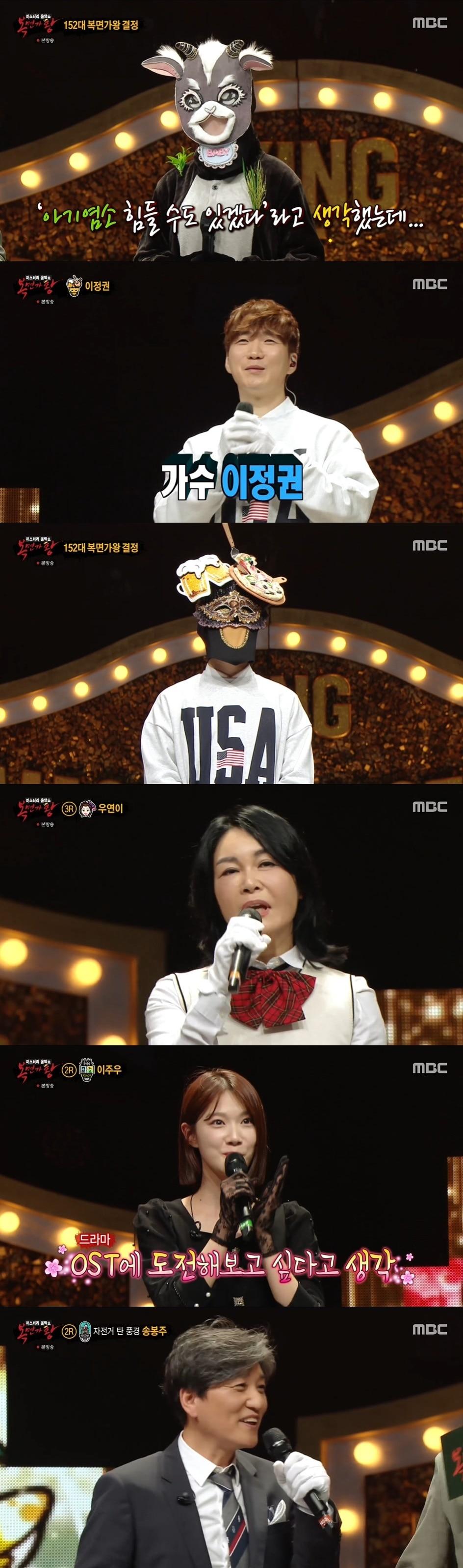 본문 이미지 - MBC '복면가왕' ⓒ 뉴스1