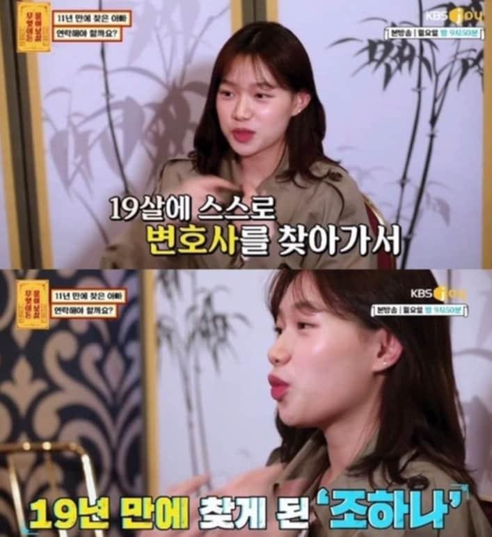 본문 이미지 - KBS Joy '무엇이든 물어보살' 방송 화면 캡처 ⓒ 뉴스1