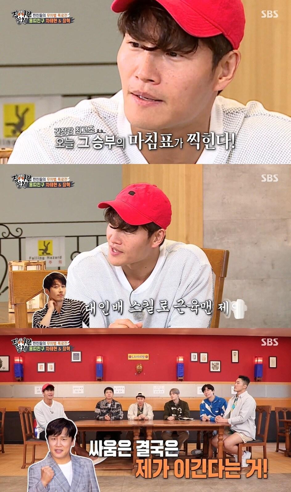 본문 이미지 - SBS '집사부일체' ⓒ 뉴스1