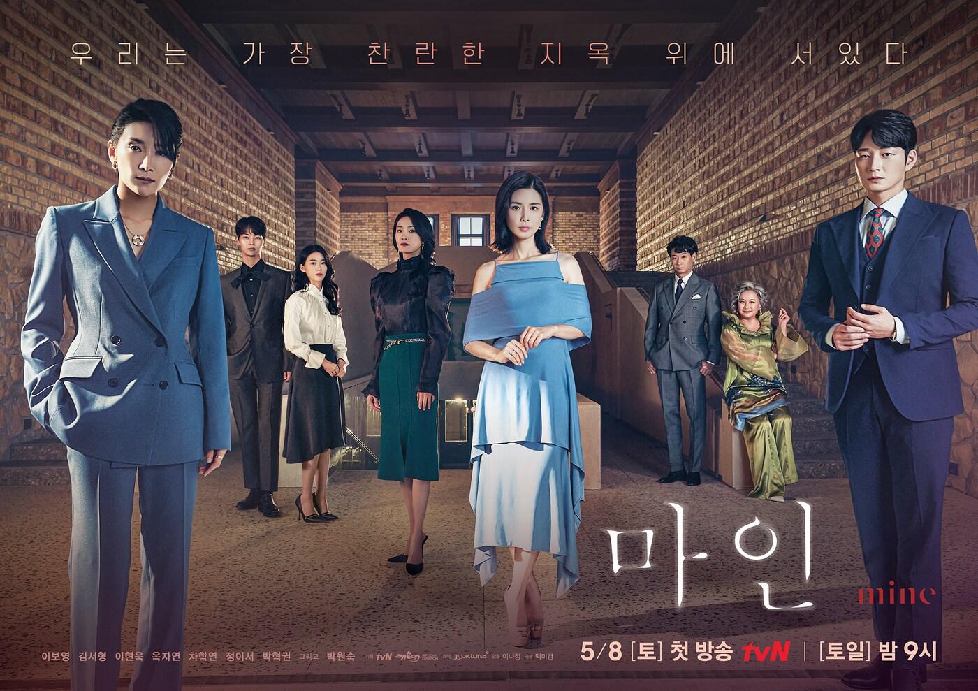 tvN '마인' ⓒ 뉴스1