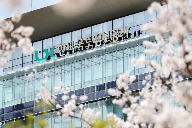 본문 이미지 - 한국국토정보공사 사옥(LX 제공)ⓒ 뉴스1