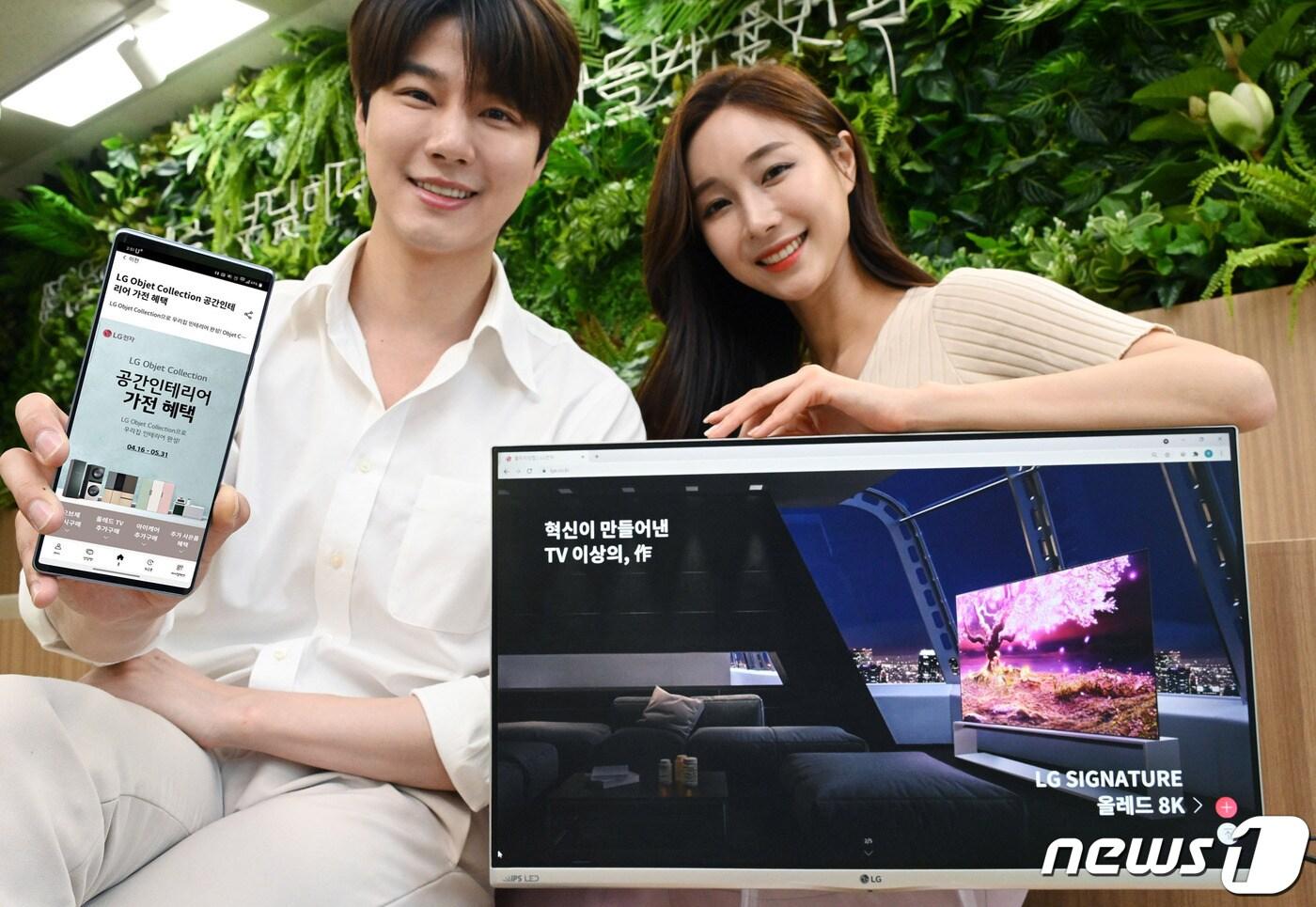 LG전자가 뉴노멀 시대의 언택트 소비 트렌트에 맞춰 국내 홈페이지를 개편했다. (LG전자 제공)ⓒ 뉴스1