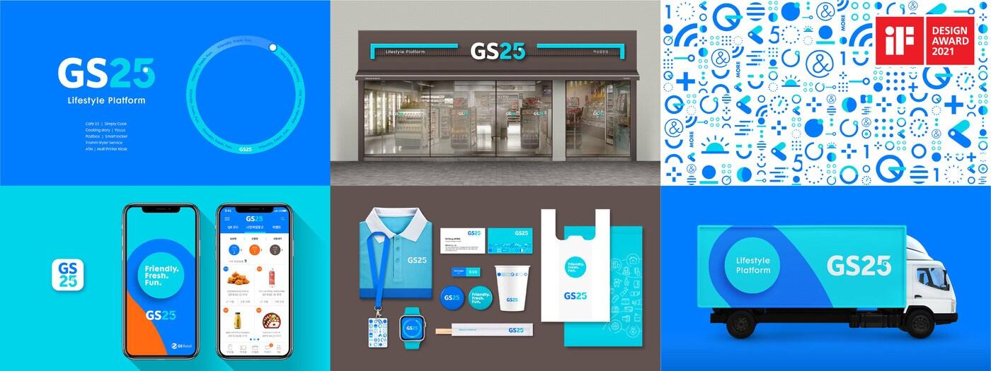 본문 이미지 - GS25 BI가 사용된 사례들ⓒ 뉴스1