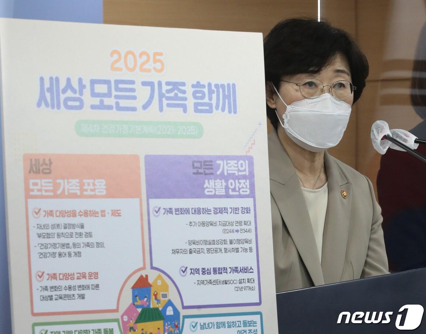 본문 이미지 - 정영애 여성가족부 장관. /뉴스1 ⓒ News1 송원영 기자