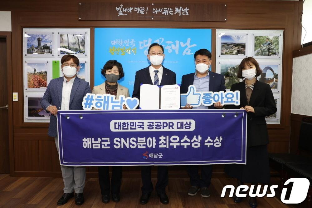 본문 이미지 - 해남군이 대한민국 공공PR대상에서 SNS 분야 최우수상을 차지했다.ⓒ 뉴스1