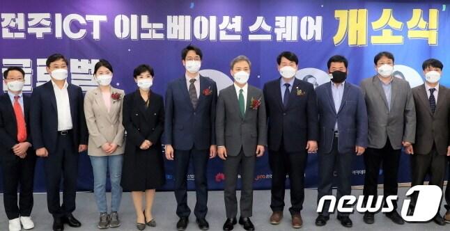 본문 이미지 - 27일 전주시 덕진구 청년이음센터에서 ‘전주ICT이노베이션 스퀘어’ 개소식이 개최됐다.이 곳은 앞으로 인공지능(AI) 및 블록체인 분야 인력을 양성하는 거점 역할을 맡게 된다.(전주시 제공)ⓒ 뉴스1