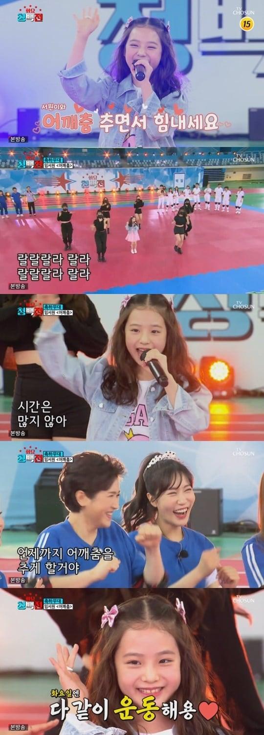 본문 이미지 - TV조선 '화요 청백전' ⓒ 뉴스1