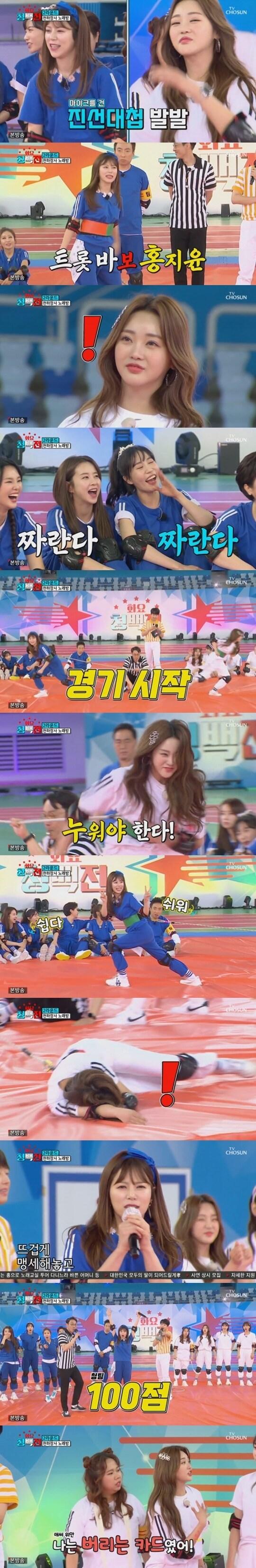 본문 이미지 - TV조선 '화요 청백전' ⓒ 뉴스1