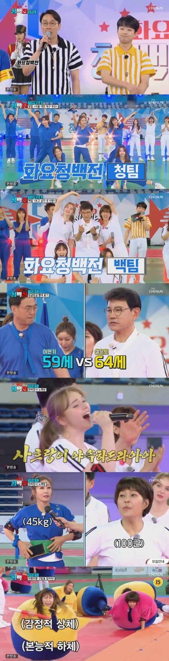 본문 이미지 - TV조선 '화요 청백전' ⓒ 뉴스1