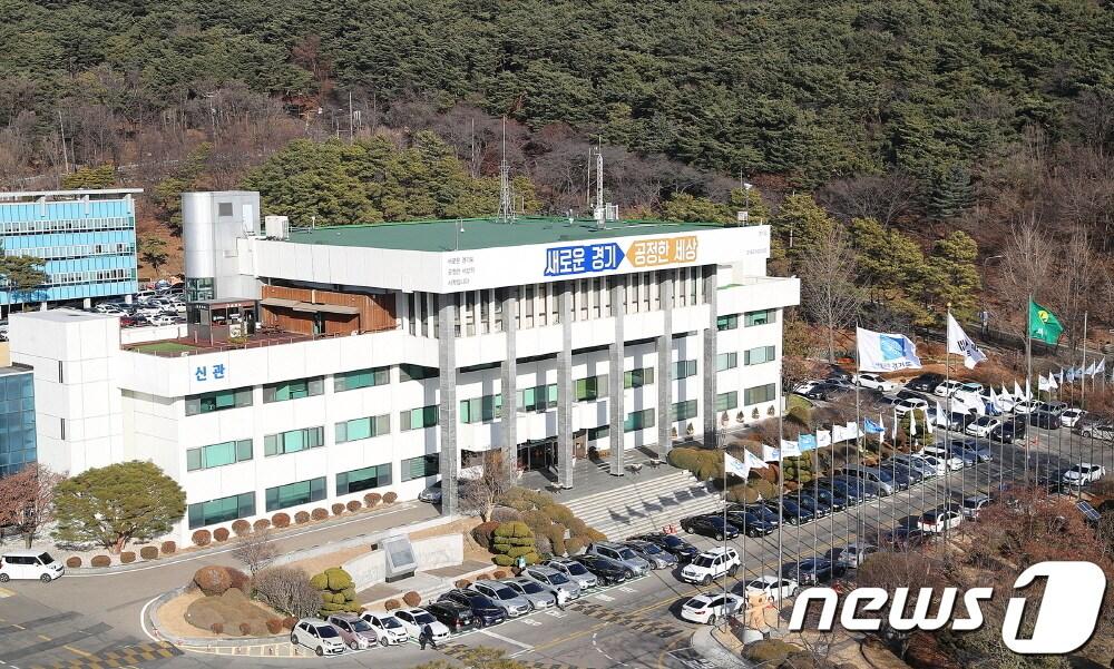 본문 이미지 - 경기도청./ⓒ 뉴스1