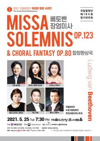 본문 이미지 - (국립합창단)ⓒ 뉴스1