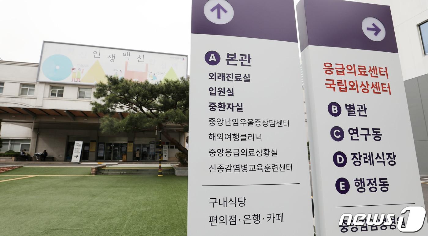 본문 이미지 - 지난 2021년 4월 28일 고(故) 이건희 삼성전자 회장 유족이 국립중앙의료원에 7000억원 규모의 기부금을 전달했다. 기부금은 신종 코로나바이러스 감염증(코로나19) 등 감염병 대응 역량 개선 등에 사용된다. 사진은 서울 중구 국립중앙의료원 모습.ⓒ 뉴스1 민경석 기자