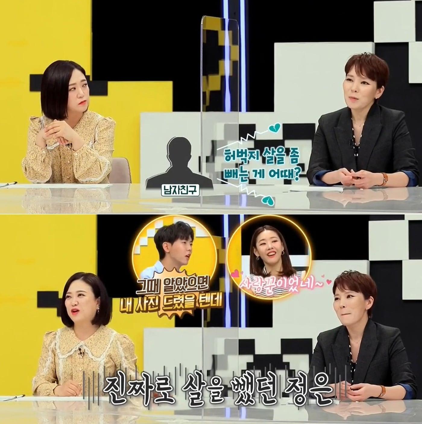 본문 이미지 - 연애의 참견 방송 화면 갈무리 ⓒ 뉴스1