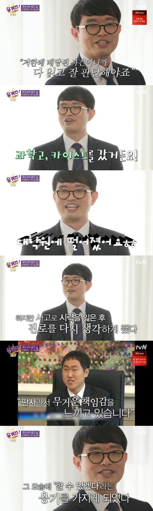 본문 이미지 - tvN '유 퀴즈 온 더 블럭' ⓒ 뉴스1