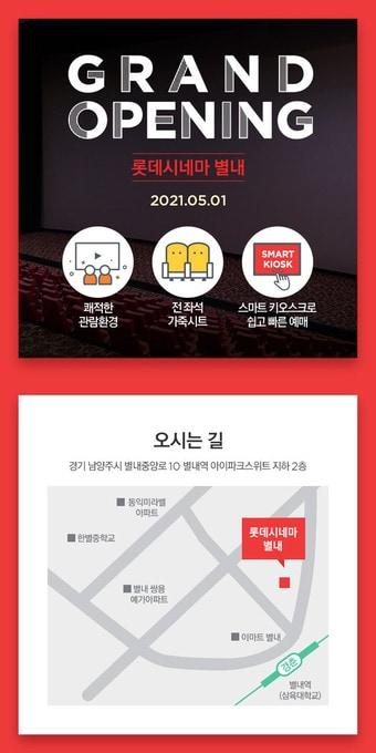 본문 이미지 - 롯데시네마 별내ⓒ 뉴스1