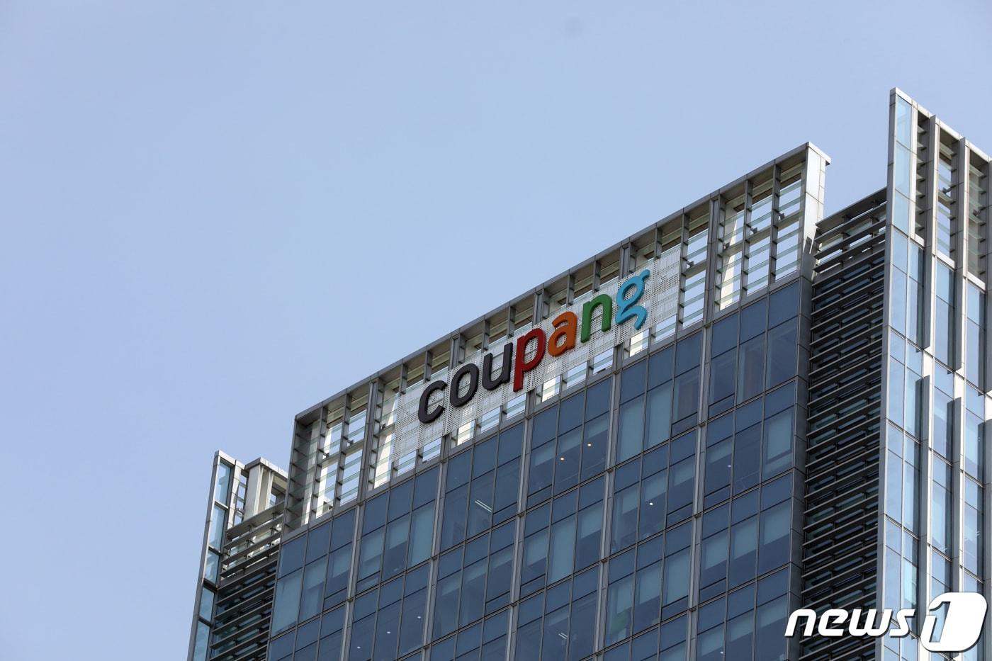 쿠팡 서울 본사ⓒ News1 황기선 기자