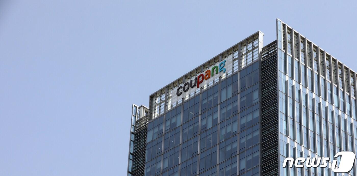 사진은 이날 쿠팡 본사의 모습. 2021.4.29/뉴스1 ⓒ News1 황기선 기자