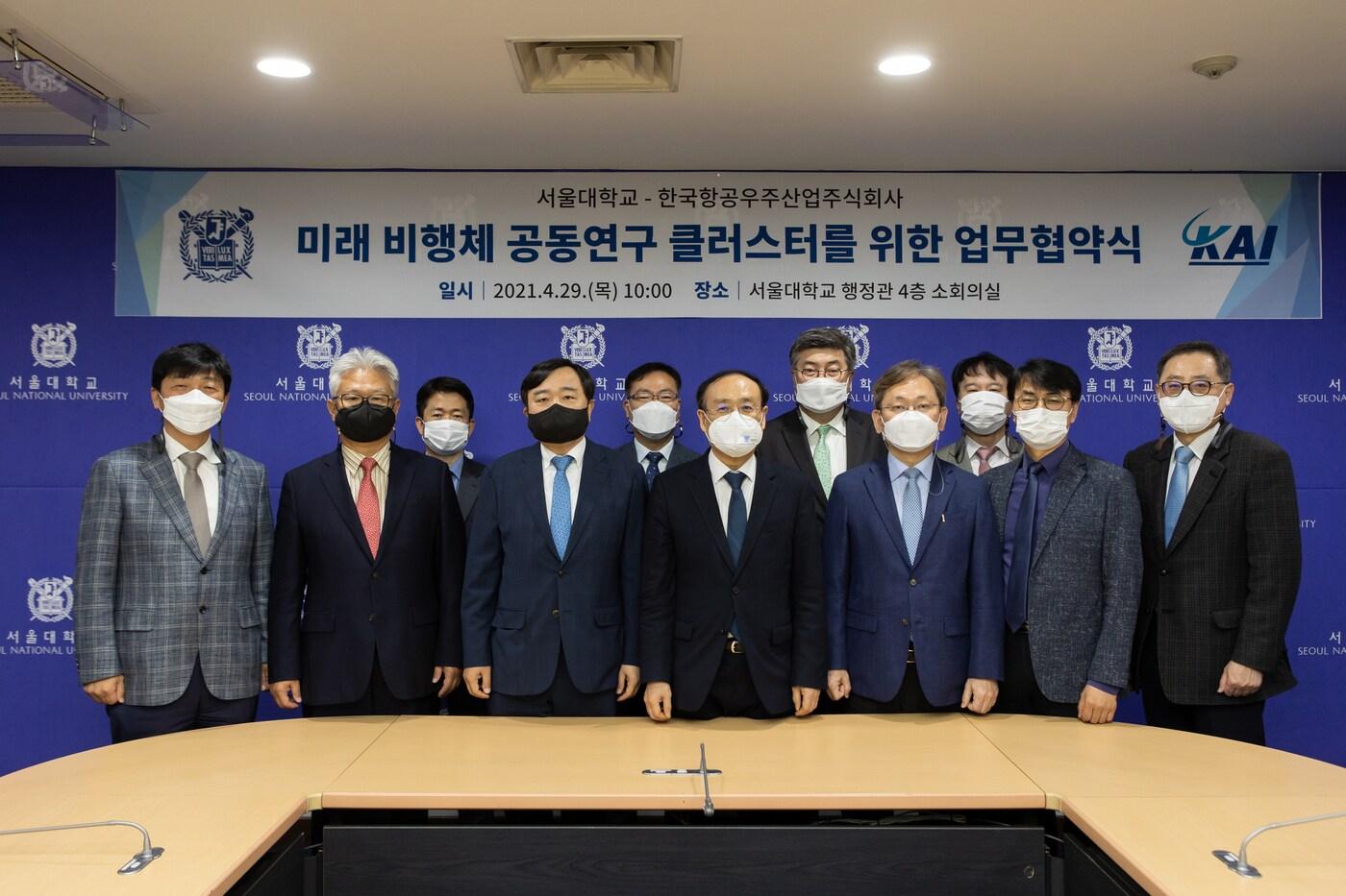 KAI-서울대학교 미래 비행체 공동연구 클러스터를 위한 업무협약식(출처:서울대학교)ⓒ 뉴스1