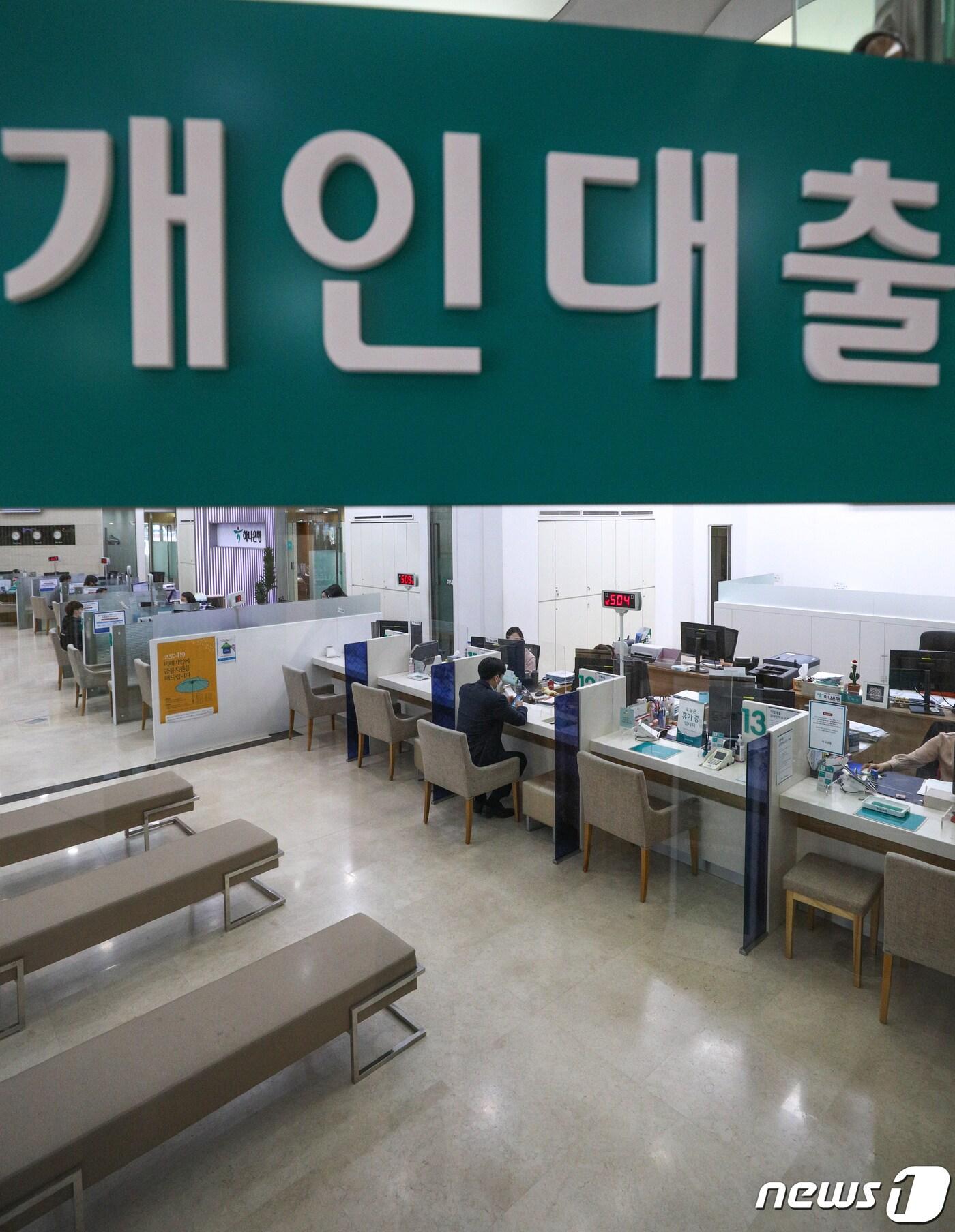 본문 이미지 -  서울의 한 은행 개인대출 창구 모습.ⓒ News1 성동훈 기자