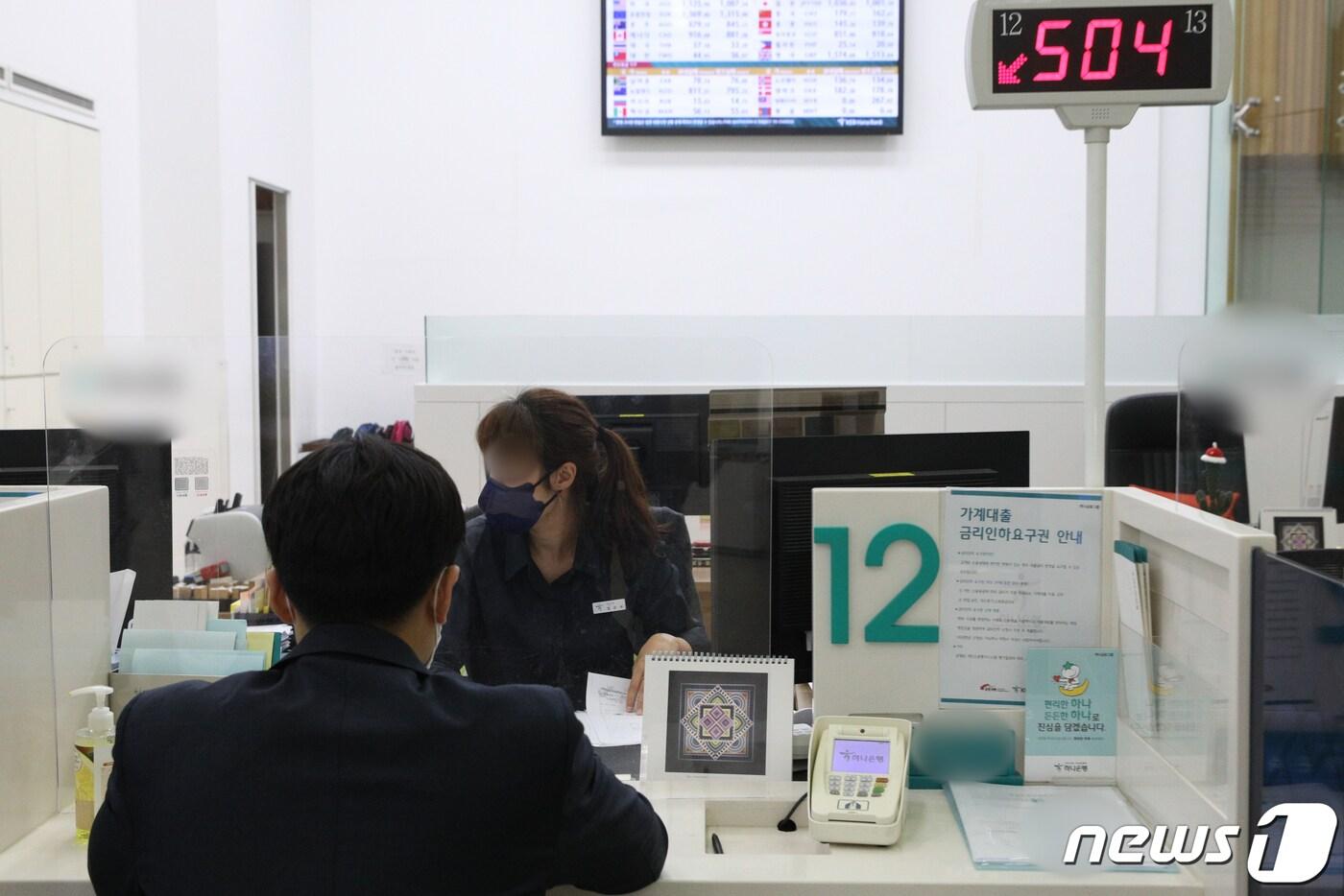 서울의 한 은행 영업창구 모습.ⓒ News1 성동훈 기자