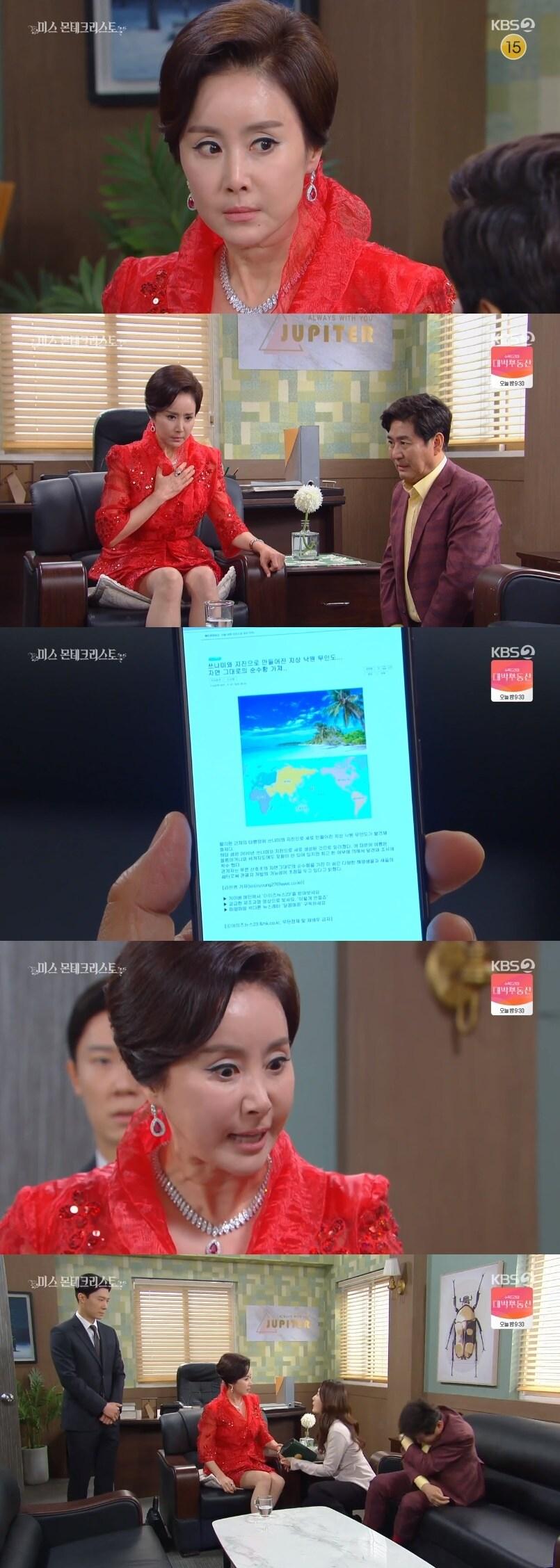 본문 이미지 - KBS 2TV '미스 몬테크리스토' 캡처 ⓒ 뉴스1