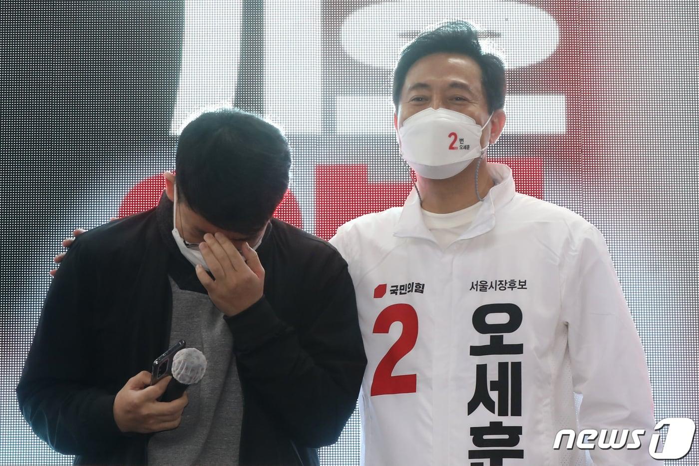 오세훈 국민의힘 서울시장 후보가 3일 오후 서울 용산역 앞 유세현장에서 청년 지지자가 발언 중 감정이 격해지자 격려하고 있다. 2021.4.3/뉴스1 ⓒ News1 민경석 기자