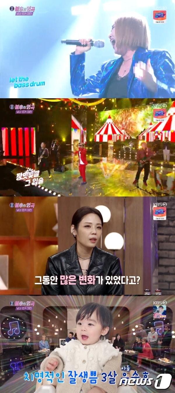 본문 이미지 - KBS 2TV '불후의 명곡' 방송 화면 캡처 ⓒ 뉴스1