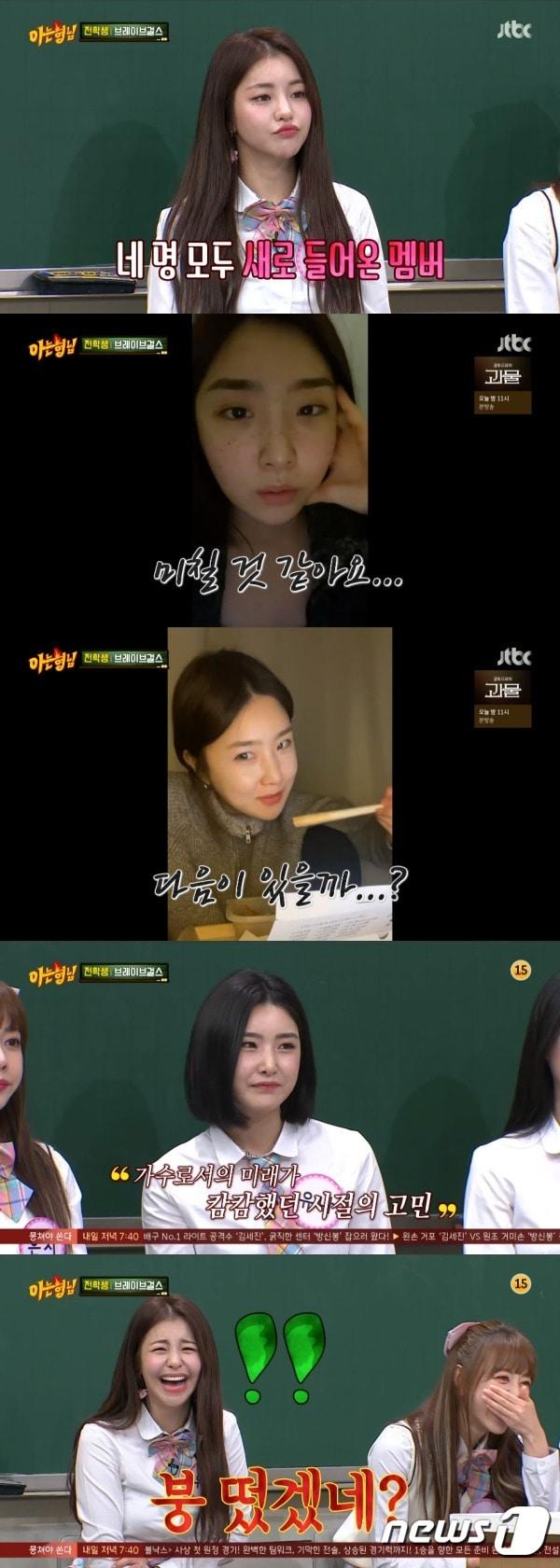 본문 이미지 - JTBC '아는 형님' 방송 화면 캡처 ⓒ 뉴스1