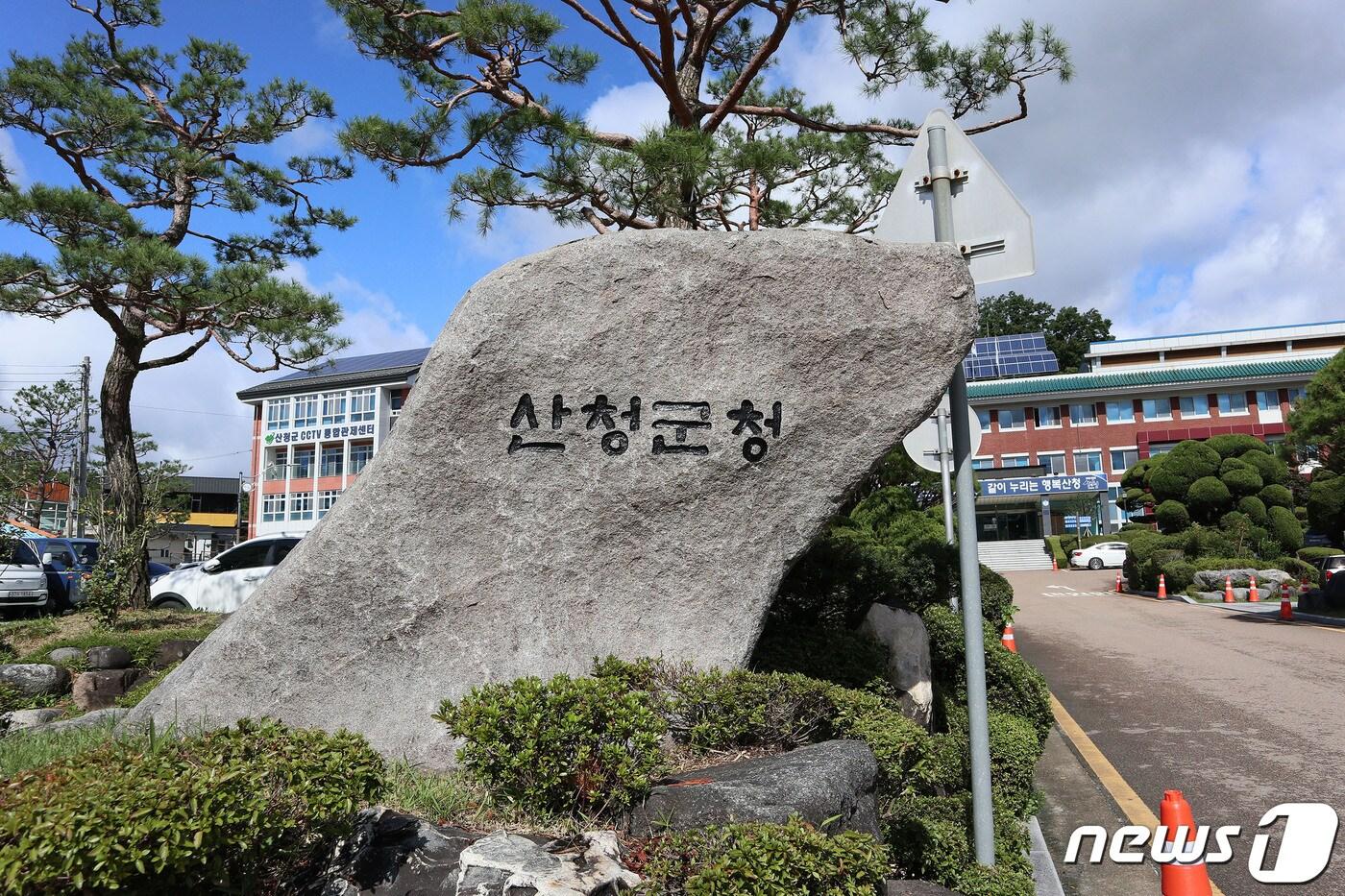 본문 이미지 - 산청군은 올해 제1회 추가경정예산으로 195억원이 늘어난 5207억원 규모의 예산을 편성, 군의회에 제출했다. 사진은 산청군청 표지석. ⓒ 뉴스1
