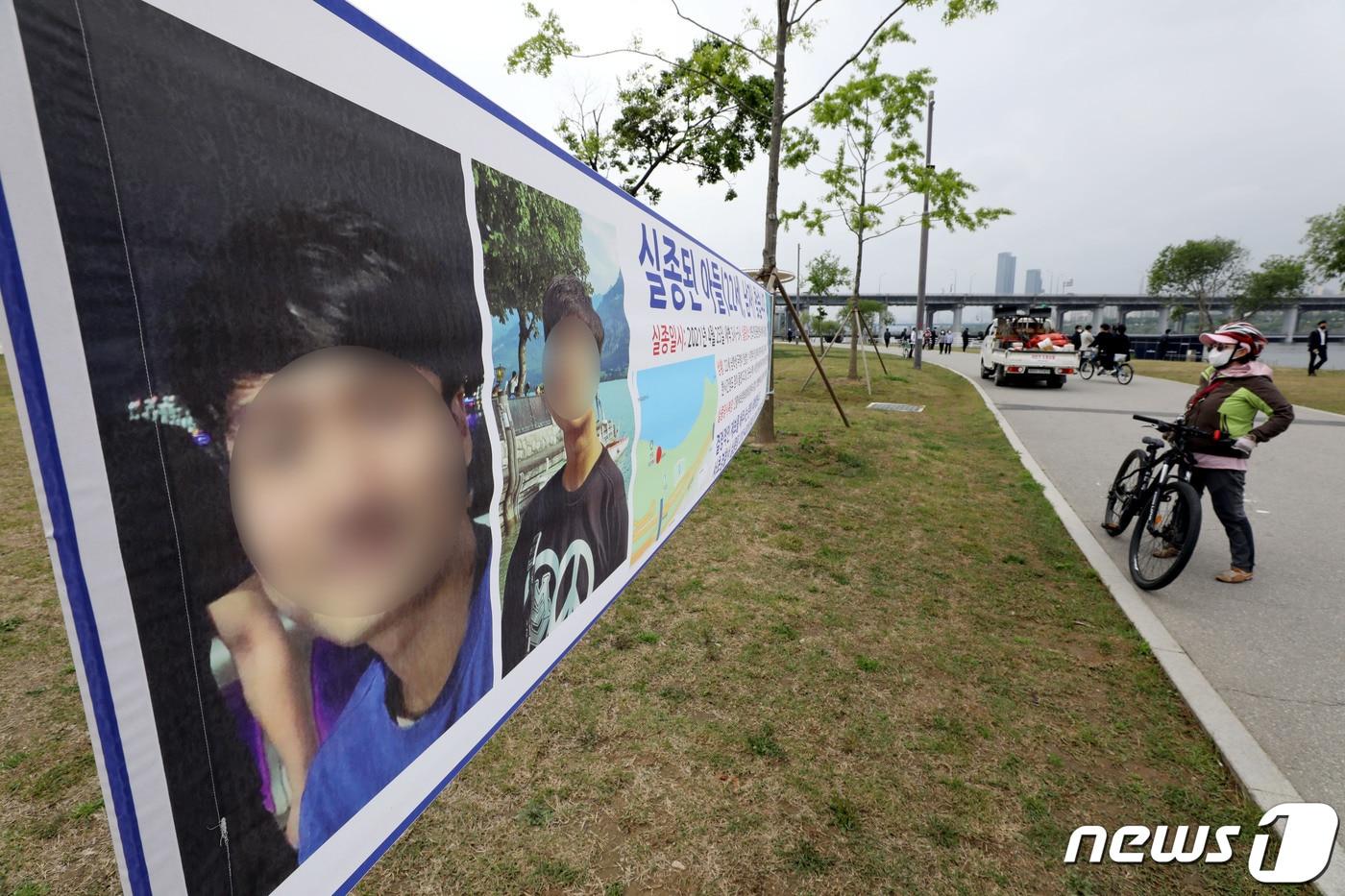 한밤중 서울 반포한강공원에서 잠들었던 대학생 손 씨가 실종된 지 엿새째인 30일 오후 서울 반포한강공원에 손 씨를 찾는 현수막이 걸려있다.2021.4.30/뉴스1 ⓒ News1 이광호 기자